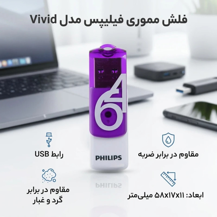 فلش مموری فیلیپس Vivid Edition USB 2.0 ظرفیت 64 گیگابایت مدل FM64FD05P